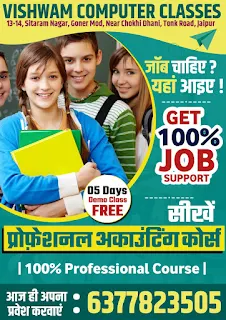 Rscit Near Me,Computer Training Institutes,Computer Training Institutes For Accounting,Computer Training Institutes For C Programming,Computer Training Institutes For C++ Programming,Computer Training Institutes For Data Entry,Computer Training Institutes For Dot Net,Computer Training Institutes For Microsoft Excel Advanced,Computer Training Institutes For MS Excel,Computer Training Institutes For MS Office,Vishwam Accounting services and Gst Suvidha KendraComputer Training Institutes For RS CIT,Computer Training Institutes For Web Designing,Computer Training Institutes For Website Designing,Tally Training Institutes,Vishwam Accounting services and Gst Suvidha Kendra  ,Computer Training Institutes,Computer Training Institutes For Accounting,Computer Training Institutes For C Programming,Computer Training Institutes For C++ Programming,Computer Training Institutes For Data Entry,Computer Training Institutes For Dot Net,Computer Training Institutes For Microsoft Excel Advanced,Computer Training Institutes For MS Excel,Computer Training Institutes For MS Office,Computer Training Institutes For RS CIT,Computer Training Institutes For Web Designing,Computer Training Institutes For Website Designing,Tally Training Institutes