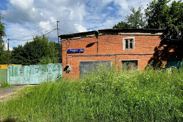 парк Битцевский лес, посёлок Узкое, Тютчевская аллея, здание 1958 года постройки