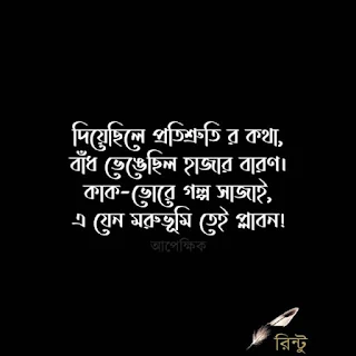 মন খারাপের উক্তি