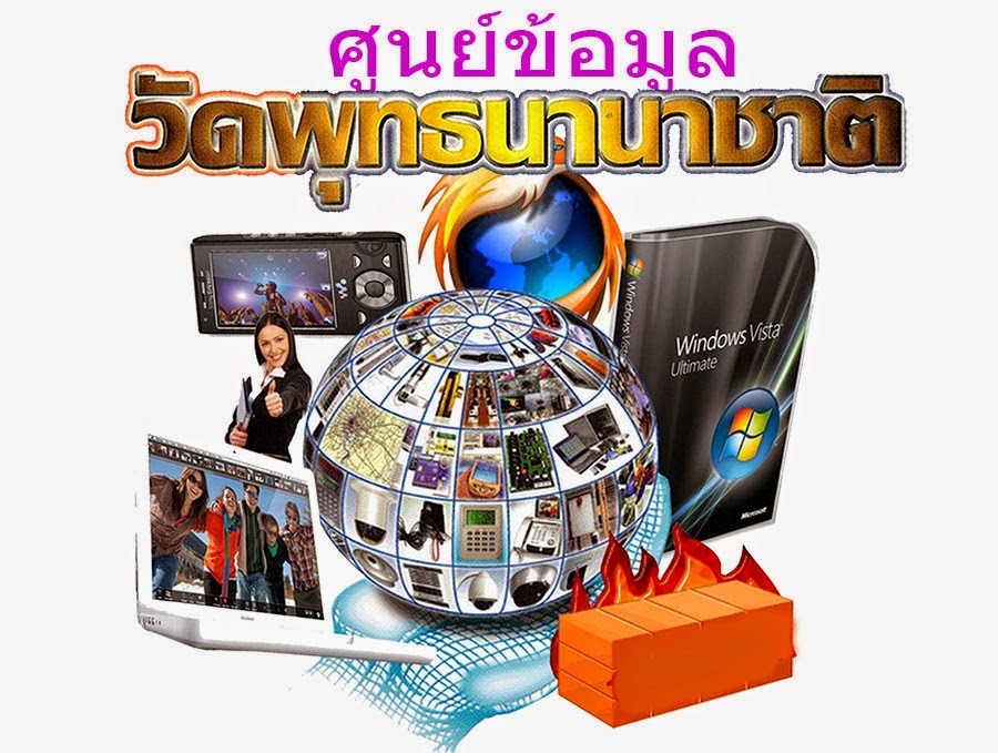  ศูนย์ข้อมูลวัดออสติน