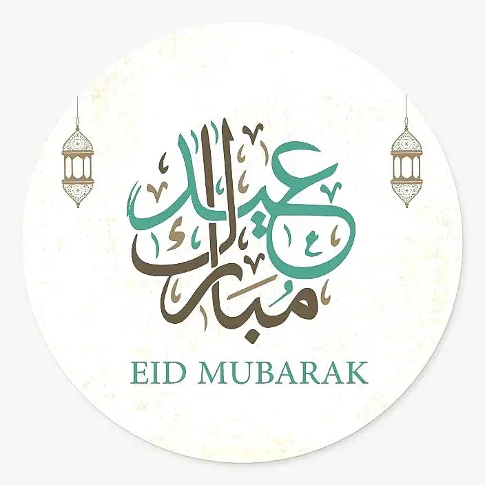 اجمل الصور لعيد الاضحى المبارك 2021 Eid al adha