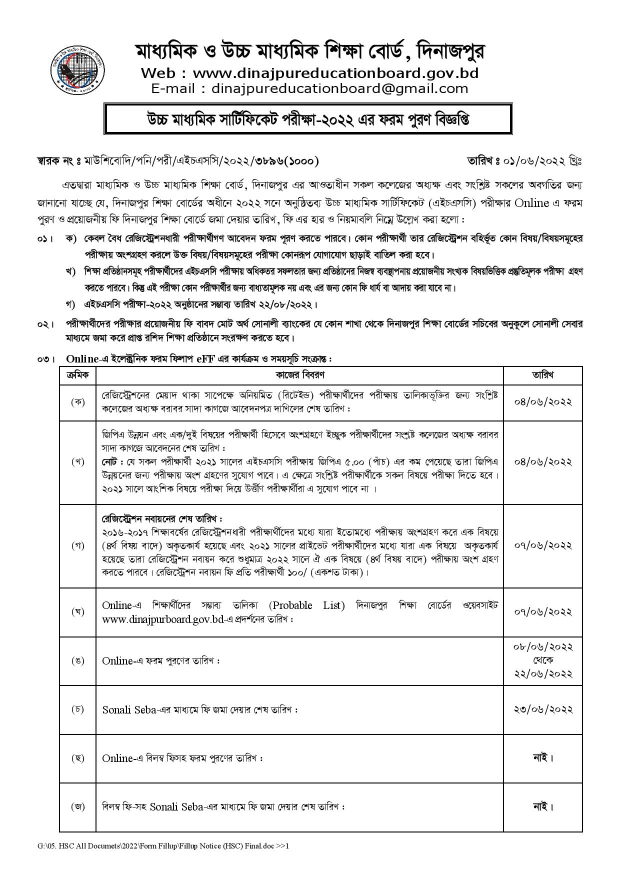 HSC Form Fillup Notice 2022