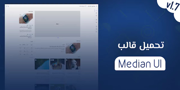 قالب بلوجر Median UI v1.7