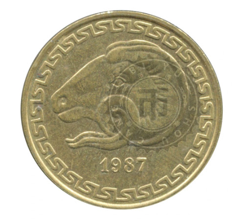 عملات النقدية الجزائر 20 سنتيم دينار جزائري من الخلف 1987