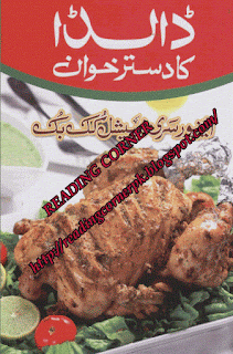 Dalda ka Dastarkhwan Anniversary Special Cookbook Pdf