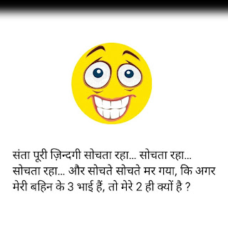 पति पत्नी Jokes Hindi