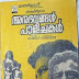 Anubhavangal Paalichakal- mammootty's first film