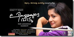 lisammayude-veedu-poster