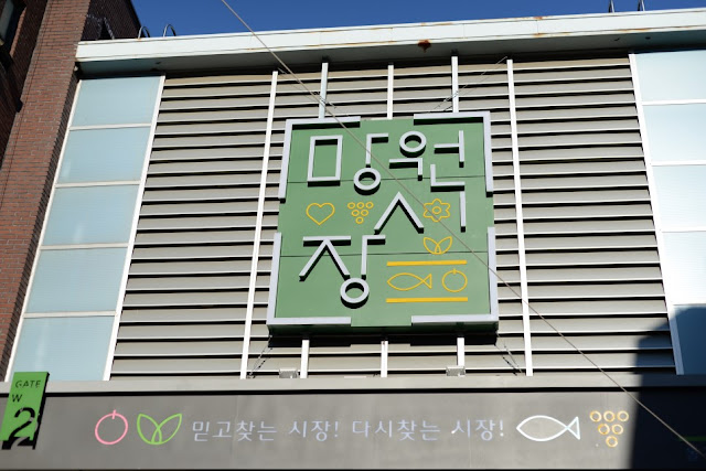 Mangwon market in Seoul
