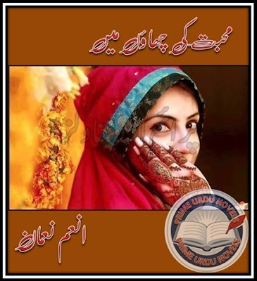 Free online reading Mohabbat ki chaon mein novel by Anum Noman