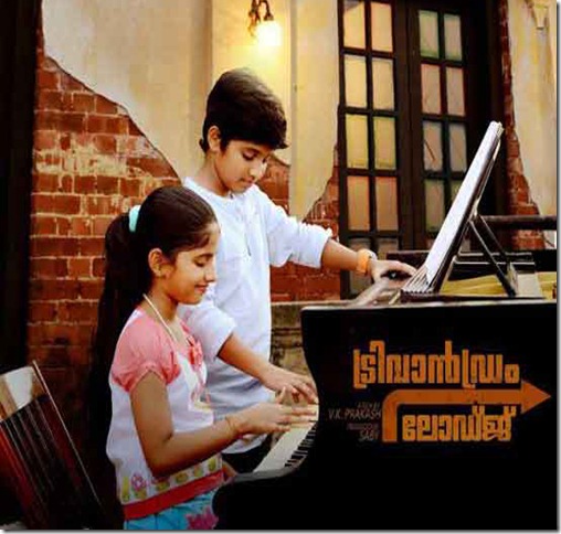 trivandrum lodge_movie_stills