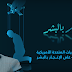 جرائم فرماجو في الصومال