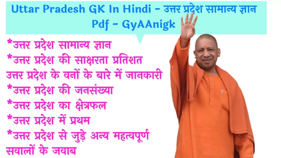 Uttar Pradesh Gk Up Samanya Gyan 2021 In Hindi Pdf Gyaanigk