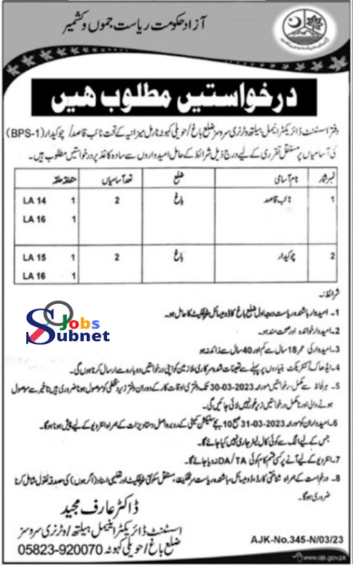 Animal Health Veterinary Services Jobs 2023