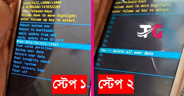 প্যাটার্ন লক ভুলে গেলে খোলার উপায় 2024 - মোবাইলের ভুলে যাওয়া পাসওয়ার্ড খুলুন মাএ (১মিনিটে)