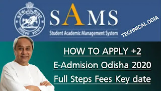 Key Date & Full Step  SAMS Odisha +2 Admission [2020] @samsodisha.gov.in 