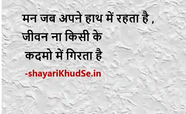 true life quotes in hindi images download, real life quotes in hindi with images, real life quotes in hindi with images