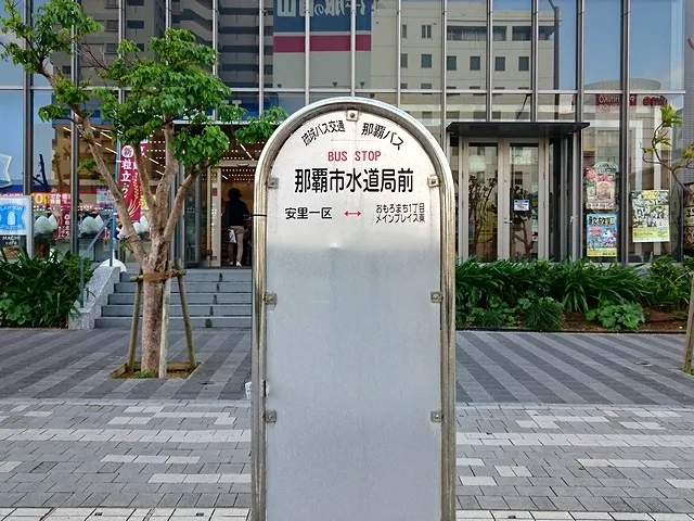 NAHASHI SUIDO-KYOKU MAE Bus Stop