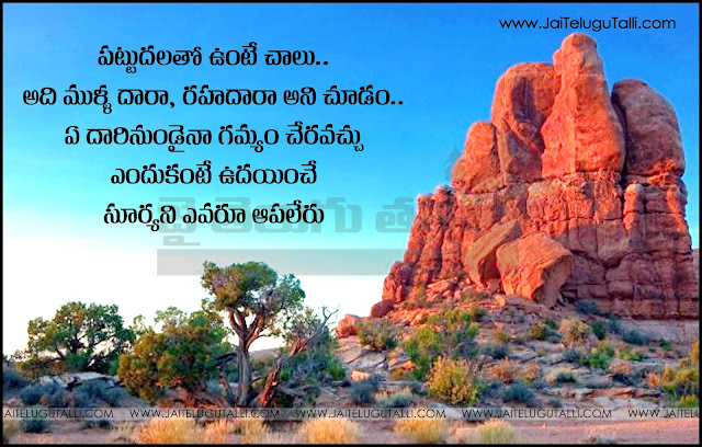 Telugu-inspirational-quotes-Life-Quotes-Telugu-Quotations-Images-wallpapers-pictures-photos