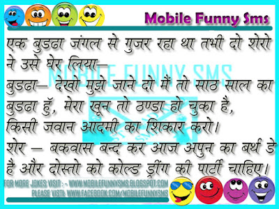 JOKE OF THE DAY, GOOD JOKES, JOKES FUNNY, SHORT JOKES, SMS JOKES, CHRISTMAS JOKES, KIDS JOKES, FUNNY CHUTKULE, GREAT JOKES, STUPID JOKES, INDIAN JOKES