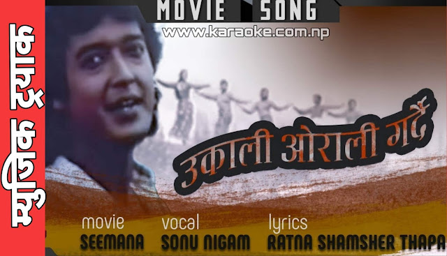 Karaoke of Ukali Orali Gardai by Sonu Nigam