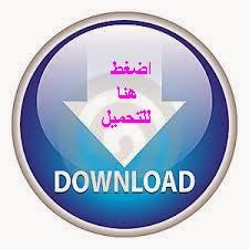 http://www.maghrawi.net/?taraf=Downloads&d_op=getit&lid=217