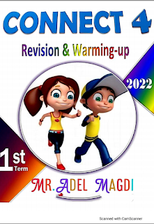 مراجعة على كونكت CONNECT 4 REVISION WORMING-UP