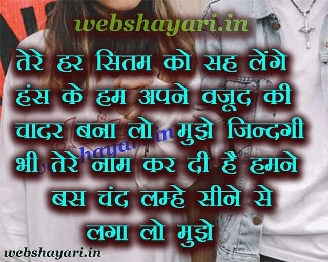 muhabat shayari