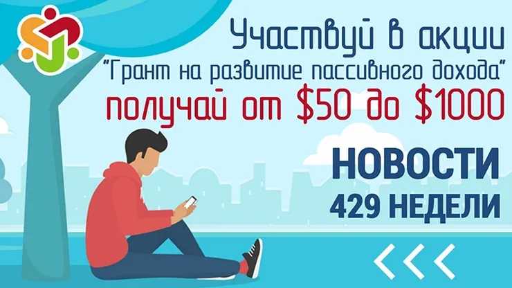 Новости от СуперКопилки