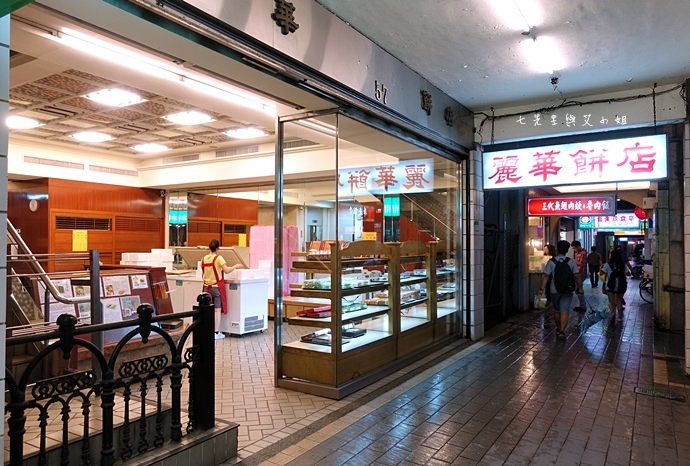 1 麗華餅店 冰棒 西點 檸檬 花生 紅豆 綠豆