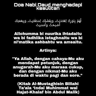 Doa Nabi Daud melembutkan hati