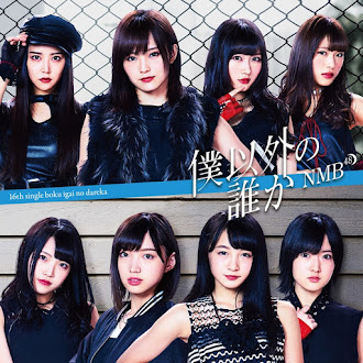 [Lirik+Terjemahan] NMB48 - Kodoku Guitar (Gitar Kesepian)