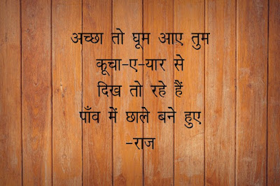 Best Hindi Quotes, 2 Line Urdu Poetry , shayari