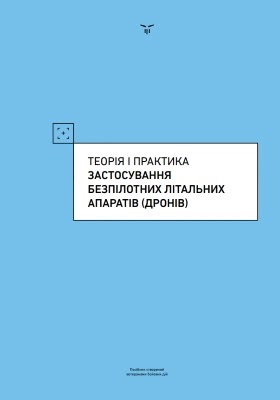 БпЛА