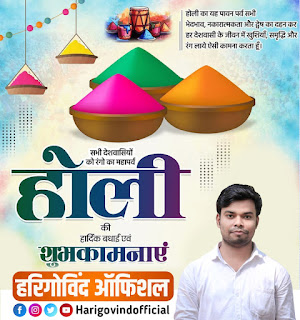 Holi poster plp file download