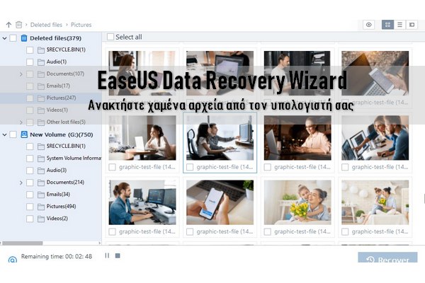 EaseUS Data Recovery Wizard - Ανακτήστε τα χαμένα σας αρχεία