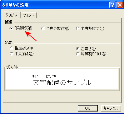 ダイアログで設定変更