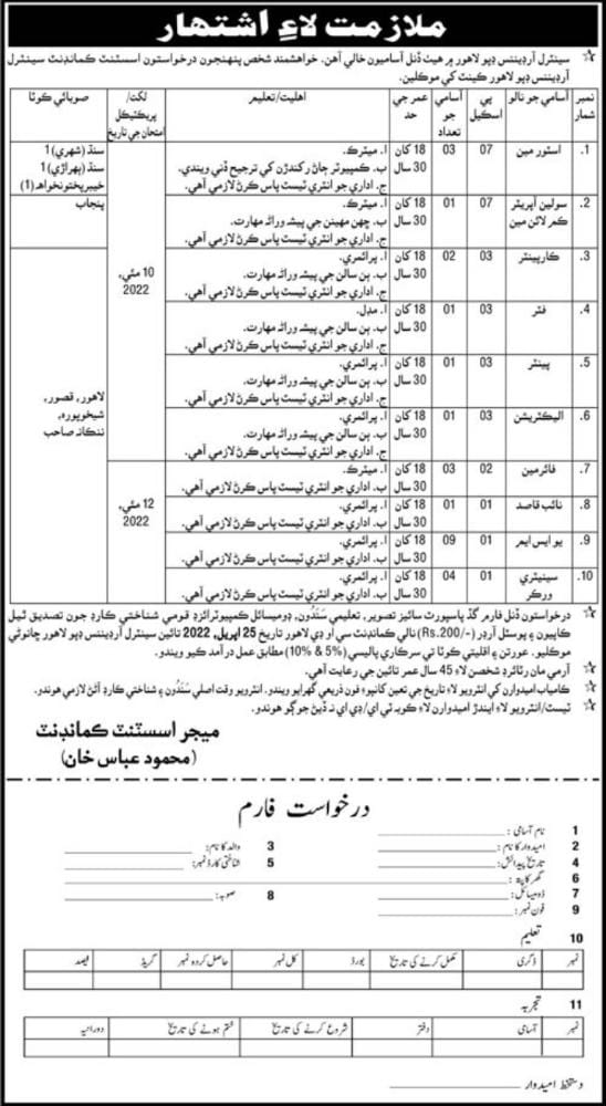 This platform is designed to serve you. Now, someday we will give them jobs at  multiple openings as storeman, sanitary worker, carpenter, civilian operation cum lineman, fireman, naib qasid and painter, Lab Foreman, Metal Worker, Painter, Fireman, and USM . Qualified and registered Bachelor, Master, Primary,  Intermediate, Matric   candidates are required to apply for all these positions. The working age to work is between 18 and 30 years in the (COD) Jobs 2022 Candidates must be hard-working, motivated OR well-prepared, well-educated, supervisory, or experienced for Central Ordnance Depot (COD) 2022 jobs. Read the official announcement below to apply for this (COD) 2022 job.  More Details About Jobs  Publish Date:  11, April  2022  Last  date: 25 April 2022  Department  Name: Central Ordnance Depot  Job  Category:  Govt Jobs  Location: Punjab, Sargodha, Lahore  Education: Bachelor, Master, Primary,  Intermediate, Matric    Gender: Male \ Femal   Jobs  type: Full Time   No.of Vacancies:  Multiple Vacancies  Post Name: storeman sanitary worker carpenter civilian operation cum lineman fireman naib qasid painter Lab Foreman Metal Worker Painter  Requried Documents:  Photocopy  of Father’s CNIC. Photocopy of domicile  certificate. 4 Passport  size photograph. Photocopy of  id Card.   All  Educationel Certificates. All Experience  Certificates  Request Submission Method:  Candidates must submit their forms through Central Ordnance Depot (COD) Jobs 2022  Late Application Information:   Applications received after the deadline will not count toward the Central Ordnance Depot (COD) Jobs 2022   How to Apply for Central Ordnance Depot (COD) Jobs 2022: 1: The candidates together with certified copies of the CNIC, certificate of experience and photographs, must achieve the following positions in the Central Artillery Depot (COD) Jobs 2022 where the call is made. 2: Second Track Online Job Application for Central Ordnance Depot (COD) Jobs 2022. Applicants open the official website ( . 3: Applications received late or incomplete will not be accepted for assignments at Central Ordnance Depot (COD) Jobs 2022 4: Candidates who are already working in the government sector should apply for Central Ordnance Depot (COD) Jobs 2022 through the appropriate channel. 5: Candidates must bring original certificate folder during jobs at Central Ordnance Depot (COD) Jobs 2022.