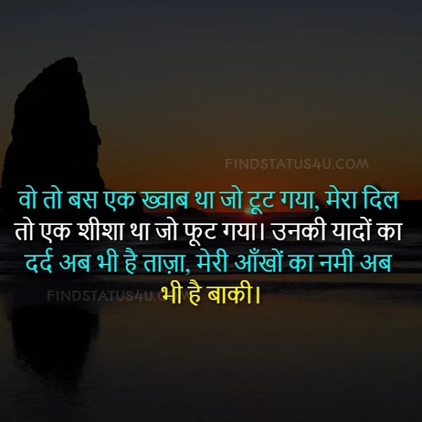 sad shayari in hindi image