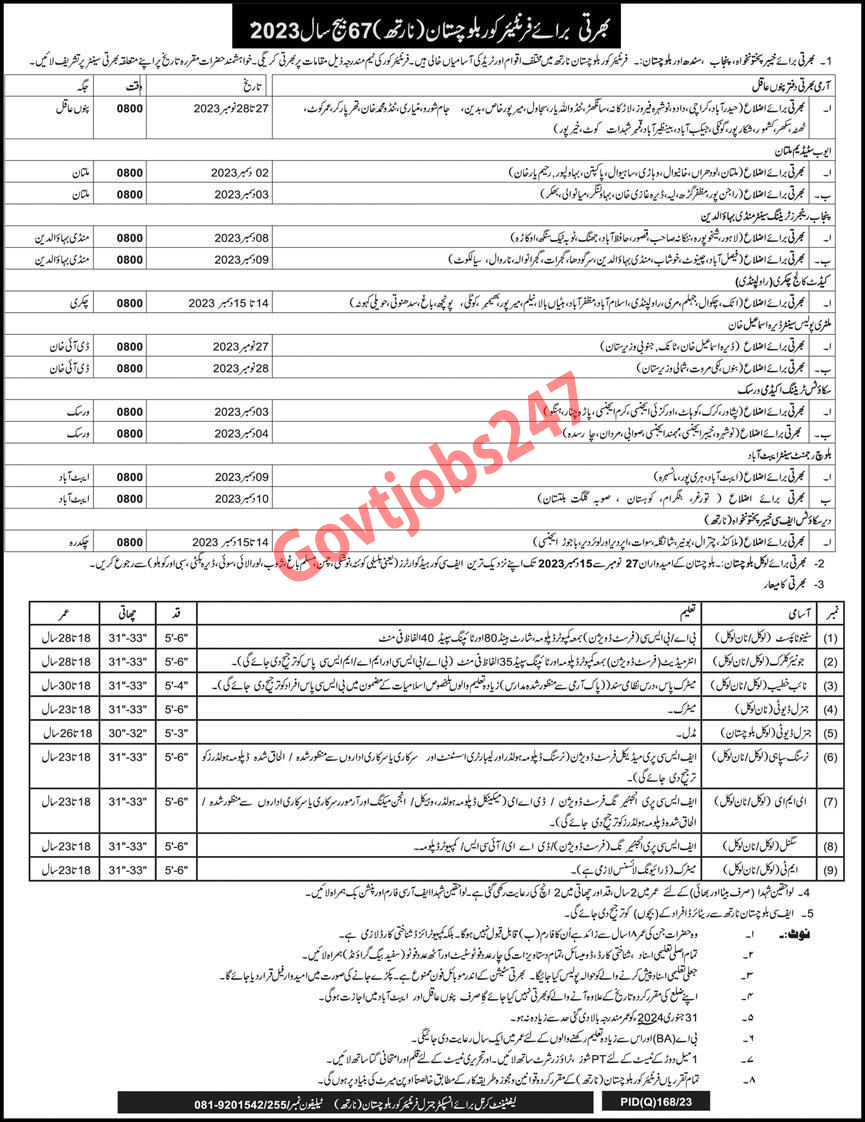 frontier corps jobs November 2023 advertisement