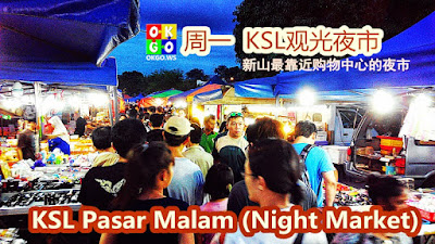  KSL Night Market (Only Monday)