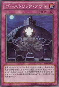 GhostrickOut-SHSP-JP-OP GhostrickOut-SHSP-JP-OP