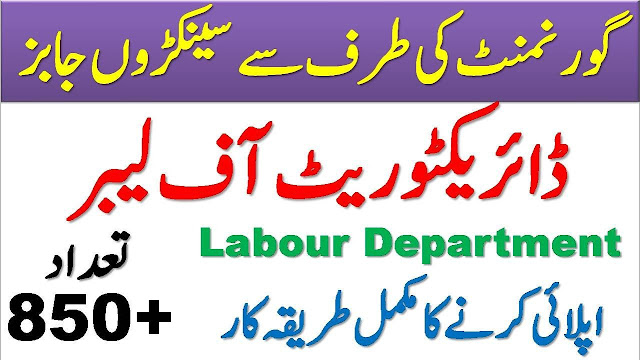 Directorate of Labour Jobs 2021