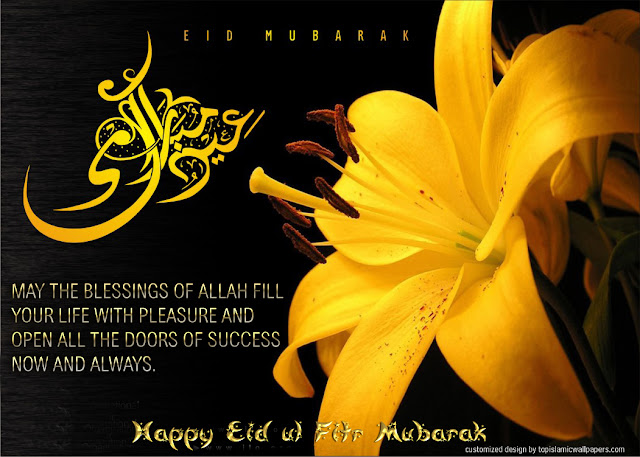 Eid Al-Fitr Mubarak HD Wallpapers free download