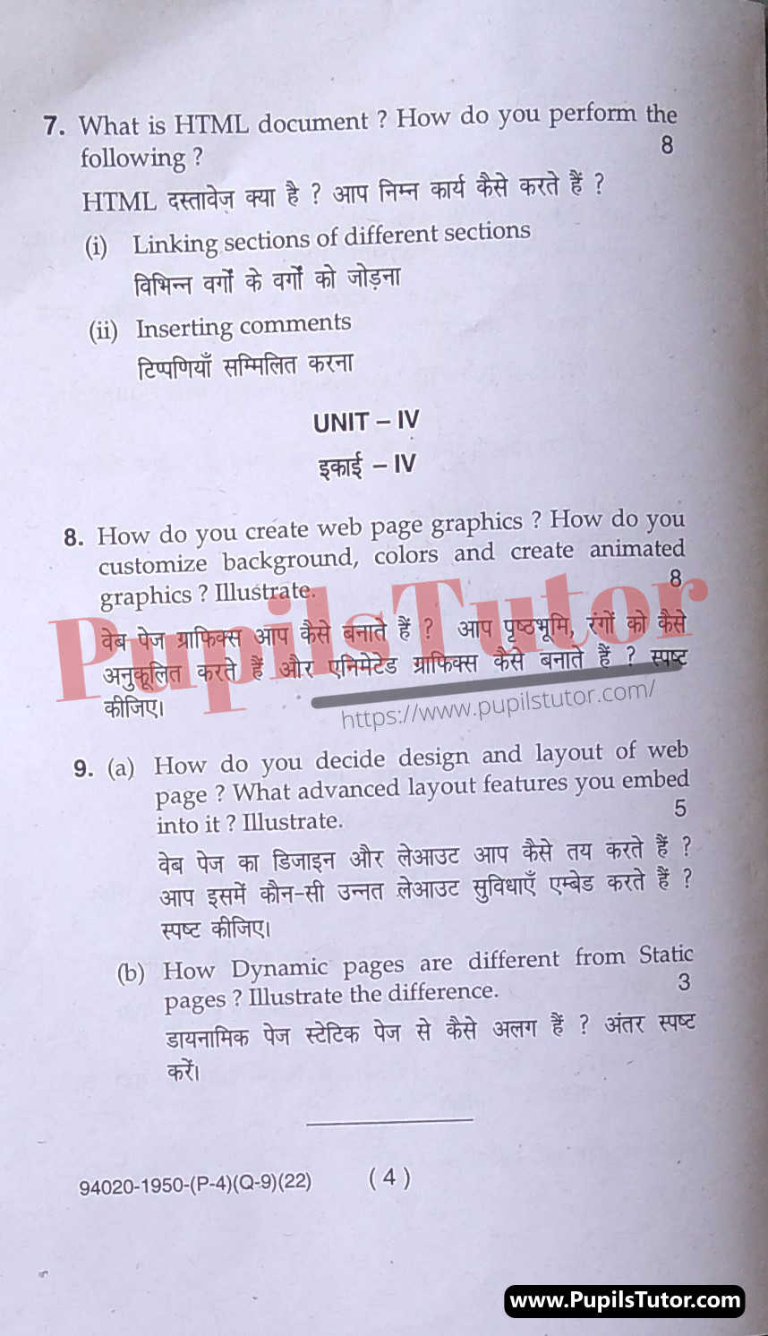 MDU (Maharshi Dayanand University, Rohtak Haryana) Pass Course (B.Sc. [Computer Science] – Bachelor of Science) Introduction To Internet And Web Technologies Important Questions Of February, 2022 Exam PDF Download Free (Page 4)
