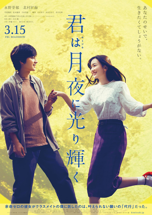 Sinopsis Kimi wa Tsukiyo ni Hikarikagayaku (2019) - Film Jepang