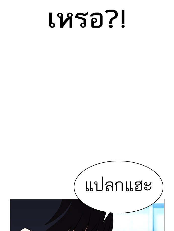 Lookism ตอนที่ 383