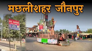 Machhlishahar-jaunpur