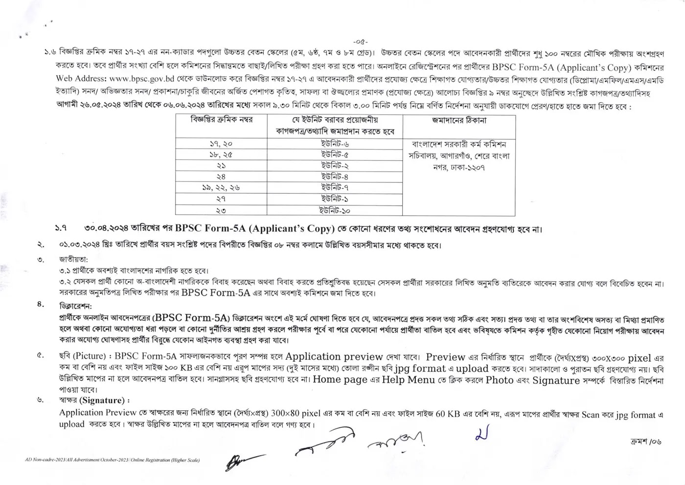 BPSC%20Circular%2001 5