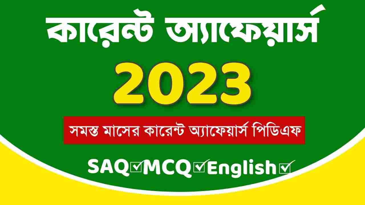 2023 Bengali Current Affairs PDF